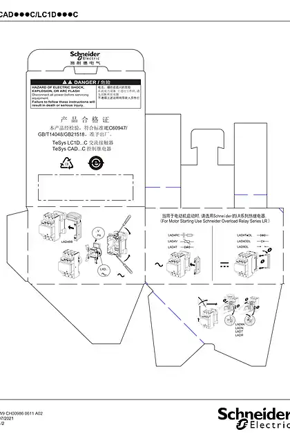 schneider施耐德TeSys LC1D Single Box T1 - 说明页
